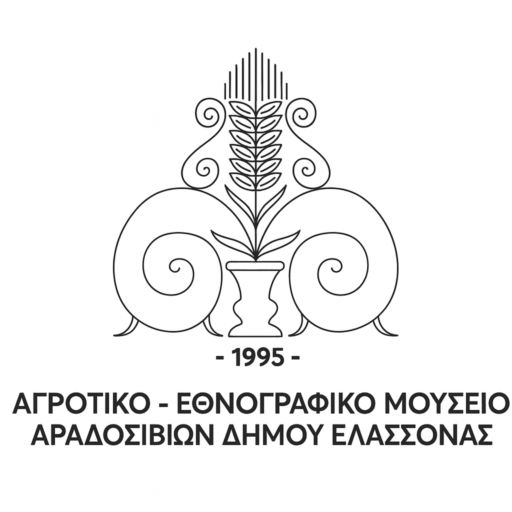 Αγροτικό – Εθνογραφικό Μουσείο Αραδοσιβίων